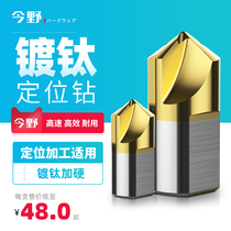 Titanium-plated hardened center drill high-speed steel centering positioning drill fixed-point drill point hole lathe metal 6-30mm