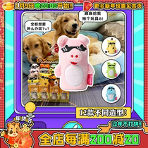 (Wangcai) Pumping blind box pet dog bite-resistant voice-relief plush plush tearing toys randomly draw 12 models