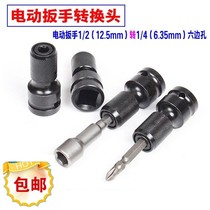 Electric wrench conversion head telescopic spring sleeve electric connection drill tool converter woodworking electric drill accessories charging