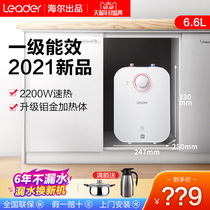 Haier commander 5 liters of kitchen treasure 6 6 liters l small kitchen treasure household first-level energy efficiency under the water heater small
