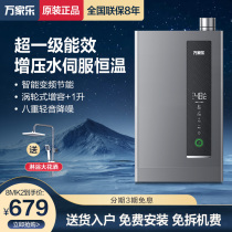 Vanjiale Zero Cold Water Heater Gas Level Energy Efficiency Thermostatic Water Servo Domestic Gas 12L13L16 Liter
