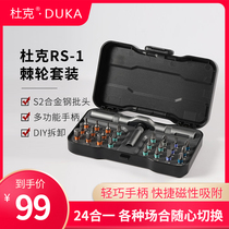 Duke multi-purpose ratchet set RS1 Duke tool set ratchet screwdriver household 24-in-one cross