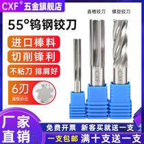 Tungsten steel carbide spiral straight handle Tungsten steel machine reamer H7 high precision imported high precision reamer H56789