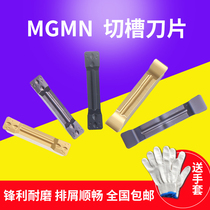 Ancient Carter CNC grooving knife blade Bevel cutting cutter grain mgmn150 200 300 400m groove blade
