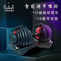 Dumbbell fast adjustable mens home fitness intelligent automatic disassembly 24kg40Kg pure steel Yaling pair