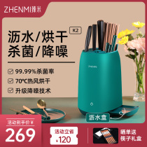 Zhen Mi Intelligent Elimination Poison Machine Tool Holder Home Ultraviolet Germicidal Chopsticks Small Cutter Dryer Containing