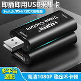 USB video capture card HD HDMI to laptop desktop set top box record 1080p video switch game live PS4 / NS / Xbox game box Betta YY live OBS