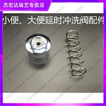 t hand press type flush valve accessories toilet urinal flush valve toilet accessories button Spring
