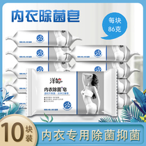 Yangting underwear soap sterilization soap for men and women washing underwear special soap laundry soap 86g family whole box affordable soap