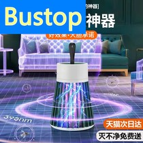 (Takazaki Recommended) Mosquito Repellent Shock Mosquito-borne Mosquito lamp Home Indoor baby pregnant woman Anti-mosquito USB