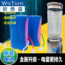 Zhongke Electric juicer juicer 18650 rechargeable battery 3 7V 7 4V 2600 mA power lithium-ion battery
