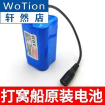 da wo chuan battery 5200 mA 12000 mA da wo chuan 7 4 volts large-capacity battery rechargeable lithium-ion battery