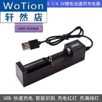 18650 charger 26650 Universal 3 7v lithium battery strong light flashlight headlight small fan USB smart charge