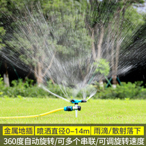 Sprinkler gardening and greening sprinkler 360-degree automatic rotating lawn ground plug-in sprinkler sprinkler irrigation