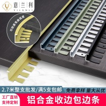 Aluminum alloy floor Press strip arc-shaped flexible edge strip metal closure strip metal closure strip tile edge strip strip is extremely narrow
