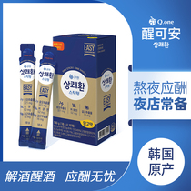 Qone wake-up sugar quick sobering sugar mango flavor jelly box curcumin kudzu root relief hangover