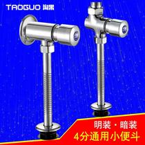 Urinal accessories toilet public toilet male toilet urinal urinal bucket hand press flush self-closing delay valve switch