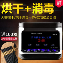 Fully automatic chopstick disinfection machine Commercial touch screen micro-computer intelligent dryer ozone-germicidal chopstick case