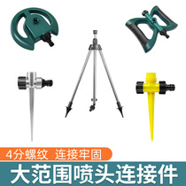 4-point nozzle connector Plastic alloy ground plug single series base Stainless steel triangle bracket