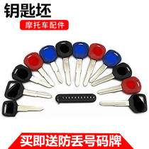 Suitable for Honda vtce CB400 iron horse little hornet motorcycle old and new chip key blank
