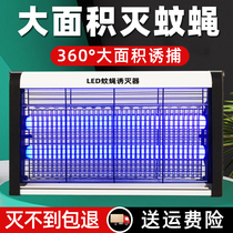 Mosquito killer lamp fly lamp home restaurant bedroom commercial mosquito repellent artifact electric shock type Mosquito and Fly lamp