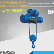 The driving wire rope electric hoist 380V Crane 1 2 3 5 10 tons 0 5T new CD1-type crane Electric