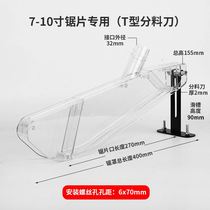 Table saw guard dust collection protective cover dust cover woodworking push saw electric circular saw protective shell safe transparent vacuum cleaner