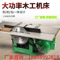 Multifunctional desktop woodworking planer household small table saw electric planer three-in-one Planer flat Planer flat planer