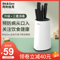 Ultraviolet Cutter Chopsticks Disinfection Machine Home Small Smart Tool Holder Drying Kitchen Disinfection Chopstick Cage Chopstick Cylinder
