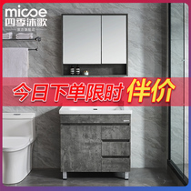 Four seasons Muge light luxury solid wood floor-to-ceiling bathroom cabinet combination Nordic bathroom sink simple mirror one