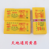 Kitty Dogs Head Seven Sacrificial Paper Money Paradise Bank Yellow Ticket Burning Paper Pet Funeral Heads Seven Pray For Blessing