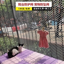 Balcony closed artifact plastic grid pad cat cat escape safety fence window sill outside flower stand Net no hole