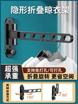 Official flagship store Mrs Good wife invisible clothes rack Wall-mounted folding bathroom shelf punch-free window extension