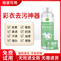 Washing clothes color bleaching agent strong removal of yellow whitening bleaching powder to remove baby white clothing yellowing explosive salt