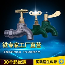 Switch 6 points 4-4 60% galvanized iron wrought iron worksite tap water tap Home common old fashioned quick opening