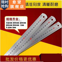 Middle School students set steel ruler 50cm ruler set iron ruler tailor one meter artifact multifunctional centimeter teaching drawing