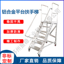 Factory direct aluminum alloy ladder mobile platform ladder outdoor ladder climbing ladder step ladder step ladder