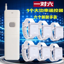 足浴店呼叫器洗浴中心手表震动报警器浴室无线遥控警报器浴场手环