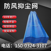 Coal yard sand field mine wind and the wind-proof and dust suppression wall wind-break wall multimodal bimodal network metal wind dust network