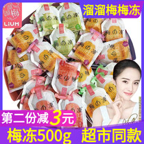 Sliding plum frozen 500g bulk sweet and sour flavor Jelly plum pudding konjac frozen office casual snacks Snacks