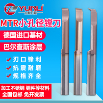 Yunli tool MTRMQR CNC boring tool inner hole groove knife tungsten steel small hole turning tool inner hole boring tool cutting tool Rod