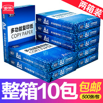 (Two boxes of 10 packs)a4 printing paper Copy paper double-sided A4 white paper FCL draft paper Affordable office supplies