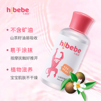 Le Zhi Garden Baby Touch camellia seed oil special moisturizing baby whole body newborn massage skin care skin care to remove dirt black head