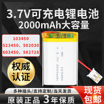 103450 capacity polymer battery 3 7V rechargeable 523450 502030 603450 582728