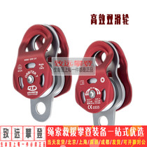 CT Climbing Technology ORBITER TWIN Mobile Side Rescue Efficient Double Pulley