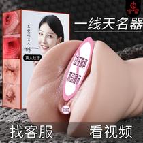 Airplane Cup mens product true Yin inverted film mold Cup famous device self-defense comfort device male special product tool Lieutenant artifact