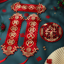 Moving couplet door decoration moving decoration decoration decoration creative ceremony entering the house auspicious new house door supplies book