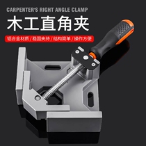 Quick fixture 90 degree right angle clamp clamp clamp clamp clamp clamp stick fish tank