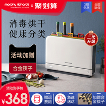 Mofei Chopping Block Cutter Chopsticks Disinfection Machine Home Small Disinfection Tool Holder Classification Cutting Board Second-generation Disinfection Drying Machine