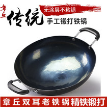 Authentic Zhangqiu iron pot double ear pot official flagship hand forged non-coated old frying pan large iron pot double ear iron pot